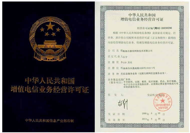 電信增值業(yè)務(wù)許可證（其他）詳解 概念、范圍與申請指南